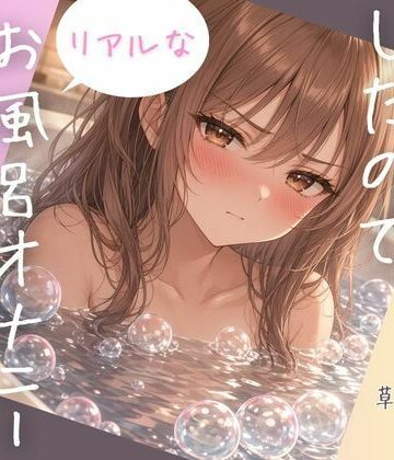 【オナニー】ムラムラしたのでリアルなお風呂オナニーお届けします❤ねてもうてるわ評価