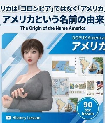 【3DCG】パンチラガチャ★西陣郁奈（にしじんかな）強豪予備校『DOPUX（ドピュックス）』で大学受験生向け講座（世界史）を教える名物講師！（Vol.014:なぜアメリカは「コロンビア」ではなく「アメリカ」なのか？）❤Libido-Labo評価