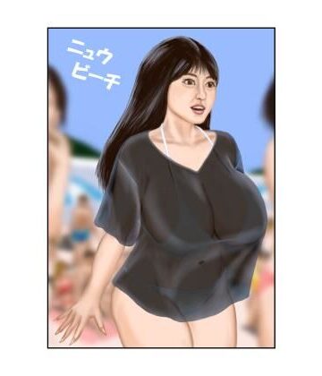 【巨乳】ニュウビーチ❤tsuyoshi評価