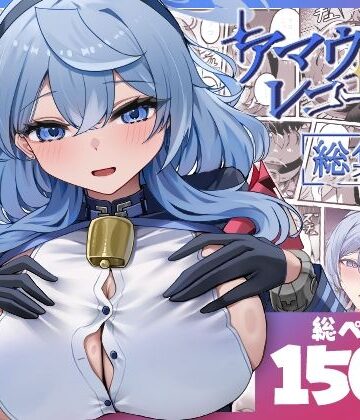【恋愛】アマウレコード/総集編❤三時菓子評価