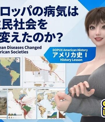【3DCG】パンチラガチャ★西陣郁奈（にしじんかな）強豪予備校『DOPUX（ドピュックス）』で大学受験生向け講座（世界史）を教える名物講師！（Vol.016:ヨーロッパの病気は先住民社会をどう変えたのか？）❤Libido-Labo評価