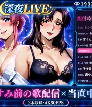【辱め】深夜LIVE おやすみ前の歌配信×当直中です【4K60FPS】❤まんきん評価