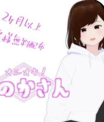 【3DCG】オシオキ！ほのかさん❤エムー海洋評価