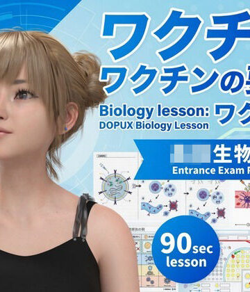 【3DCG】【▲20】パンチラガチャ★一ノ瀬廻里 大学に進学し強豪予備校『DOPUX（ドピュックス』で生物I，IIを教える名物講師に！（Vol.066:ワクチン）❤Libido-Labo評価