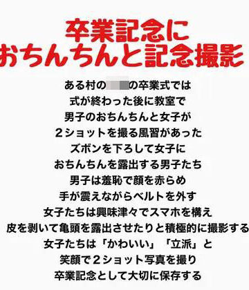 【辱め】卒業記念におちんちんと記念撮影！❤羞恥の星空 CFNM/CMNF評価