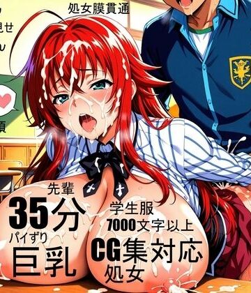 【ファンタジー】【CG集対応】【学生服】【初エッチ、処女膜貫通】念願のおっぱい姫な恋人兼レイアスご主人様とらぶらぶあまあま初エッチ【ボイス作品1】❤爆乳大好きアニメ調CG本舗ベストプライス評価
