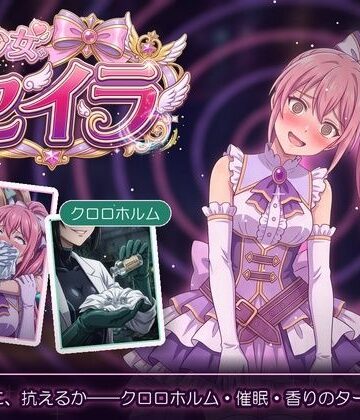 【ニーソックス】魔法少女セイラ❤スリープクロロちゃん評価