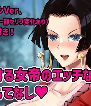 【野外・露出】恋する女帝のエッチなおもてなし❤ウパルパの卵評価
