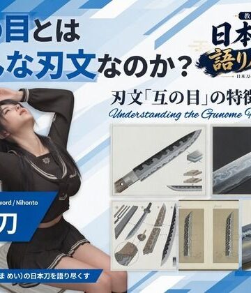【3DCG】パンチラガチャ★霧島 愛唯（きりしま めい）『日本刀を語り尽くす』第1章-まず「日本刀とは何か」を知る（033-互の目とはどんな刃文なのか？）❤Ozone_Layer評価
