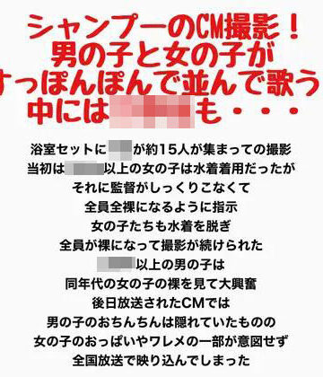 【辱め】シャンプーのCM撮影！男の子と女の子がすっぽんぽんで並んで歌う！中には○〇〇も・・・❤羞恥の星空 CFNM/CMNF評価