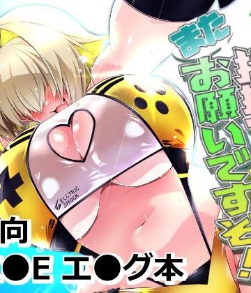 【巨乳】指揮官氏っ！またお願いですぞ！❤銀色宇宙（仮）評価