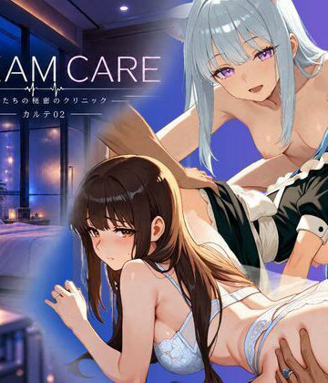 【動画・アニメーション】DREAM CARE 〜彼女たちの秘密のクリニック〜 カルテ02❤YUME LAB評価