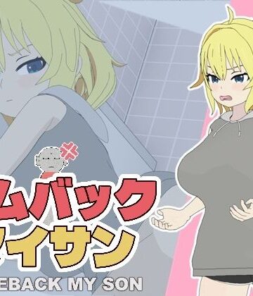 【性転換・女体化】カムバックマイサン❤うちのおじ評価
